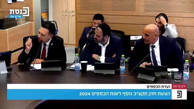 חברי ועדת הכספים מול גפני 