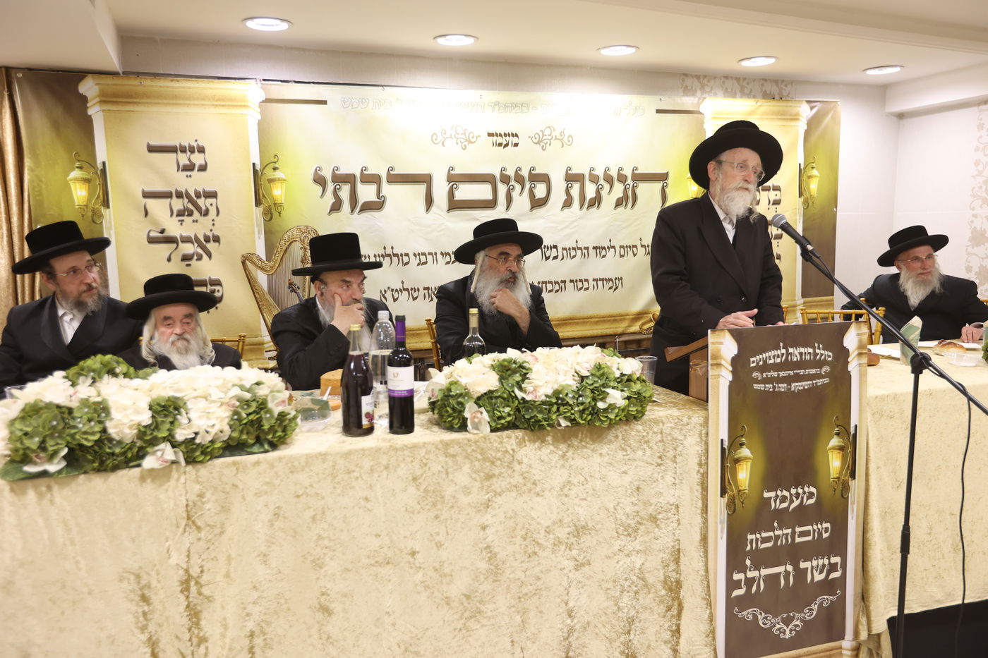 מעמד כבוד התורה בכולל דושינסקיא