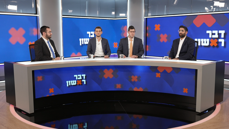 דבר ראשון - התוכנית המלאה