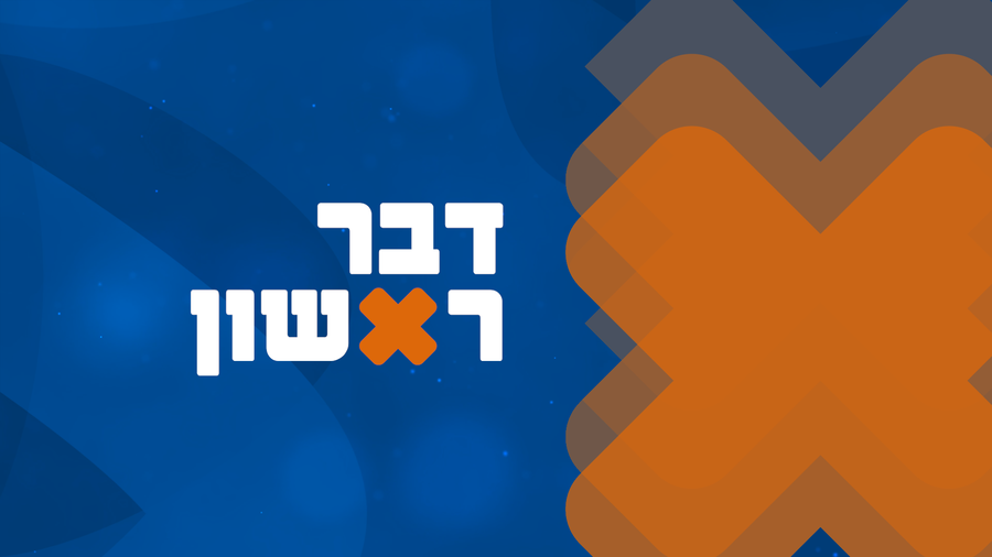 התוכנית המלאה