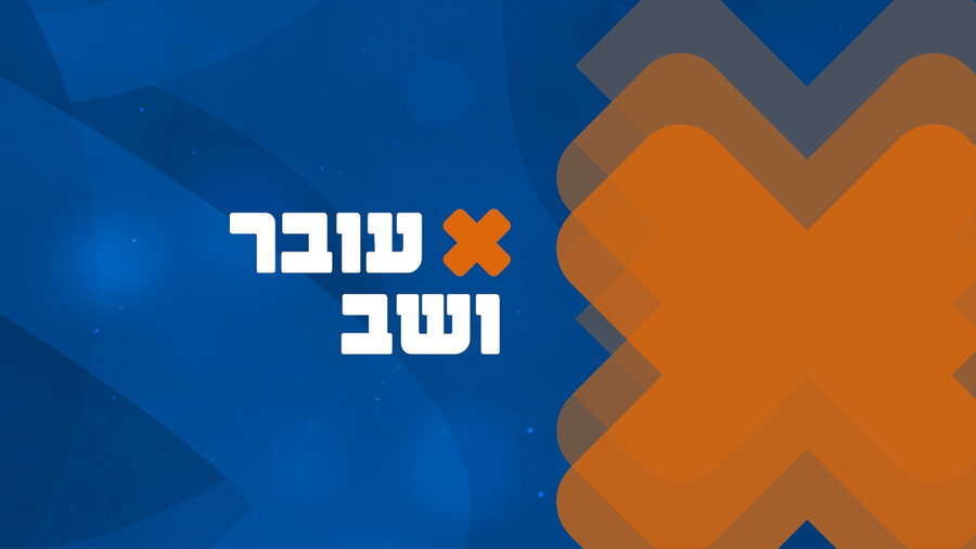 פינת 'עובר ושב' מהתוכנית 'דבר ראשון'