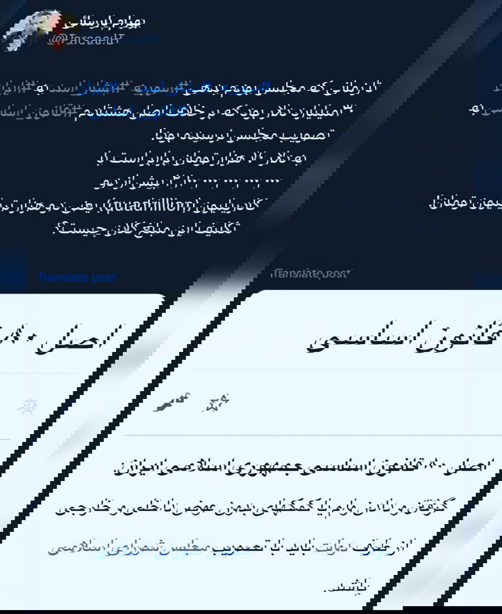 ההודעה הנזעמת של ברהום פרסיי