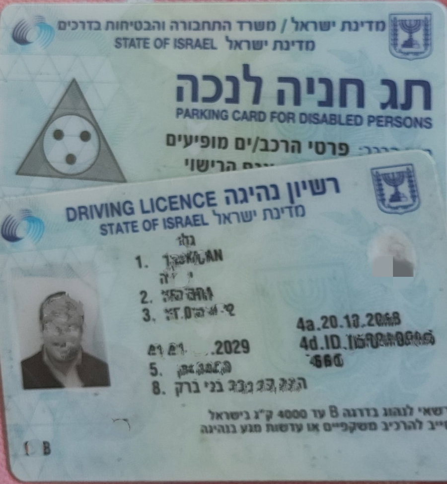 תג נכה ורישיון נהיגה