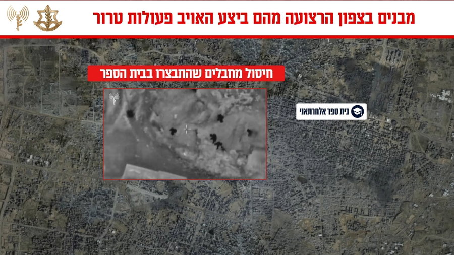 צפו במפת איתורי טרור בהם פעלו כוחות אוגדה 162 בצפון הרצועה. בתיעוד נראים חמושי חמאס מחוסלים מהאוויר בבית ספר בצפון רצועת עזה