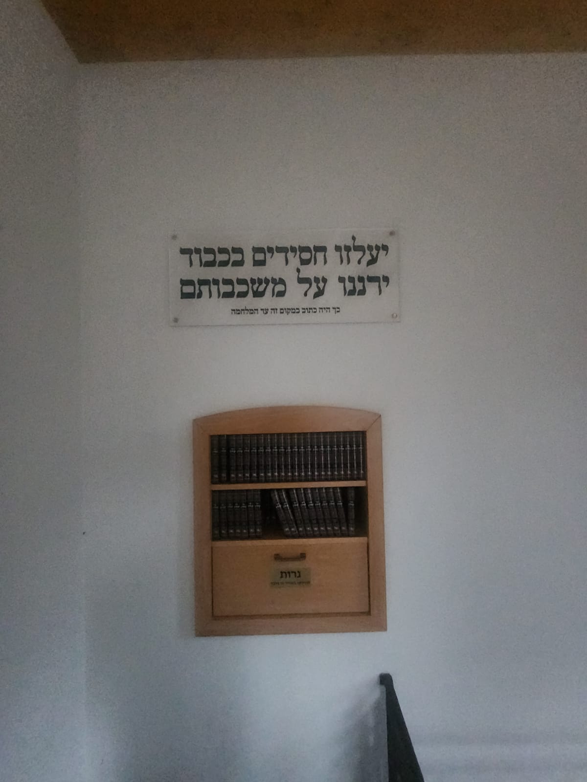 לֹּא יִכְבֶּה נֵרוֹ לְעוֹלָם וָעֶד | הפרויקט האישי של האדמו"ר הולך ונשלם לתפארת
