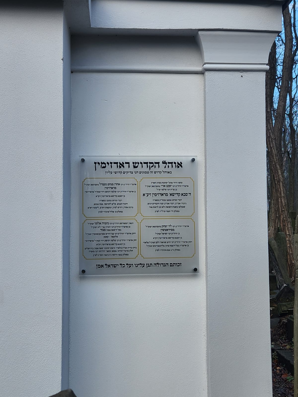 לֹּא יִכְבֶּה נֵרוֹ לְעוֹלָם וָעֶד | הפרויקט האישי של האדמו"ר הולך ונשלם לתפארת