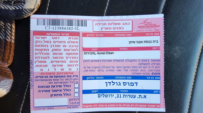 מאות בתי כנסת ברחבי הארץ קיבלו לאחרונה משלוח מתוזמן והמוני של ספרי הטפה נוצריים