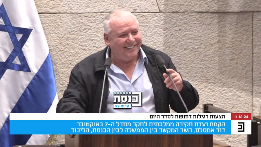 דודי אמסלם במליאה, היום