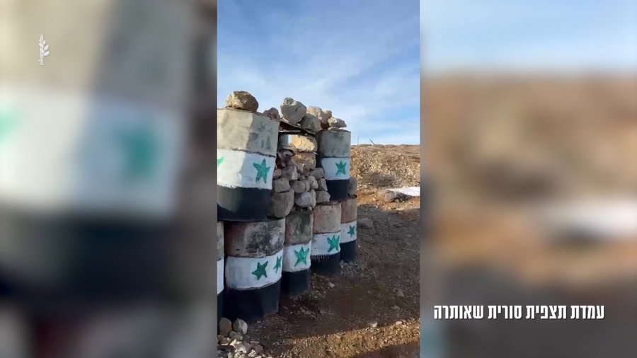 עמדת תצפית סורית שאותרה על-ידי כוחות חטיבת ההרים (810)
