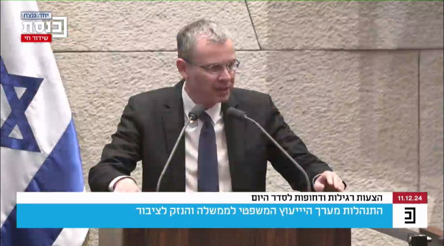האופוזיציה ברחה? ההצעה לקיים דיון בהדחת היועמ"שית - אושרה