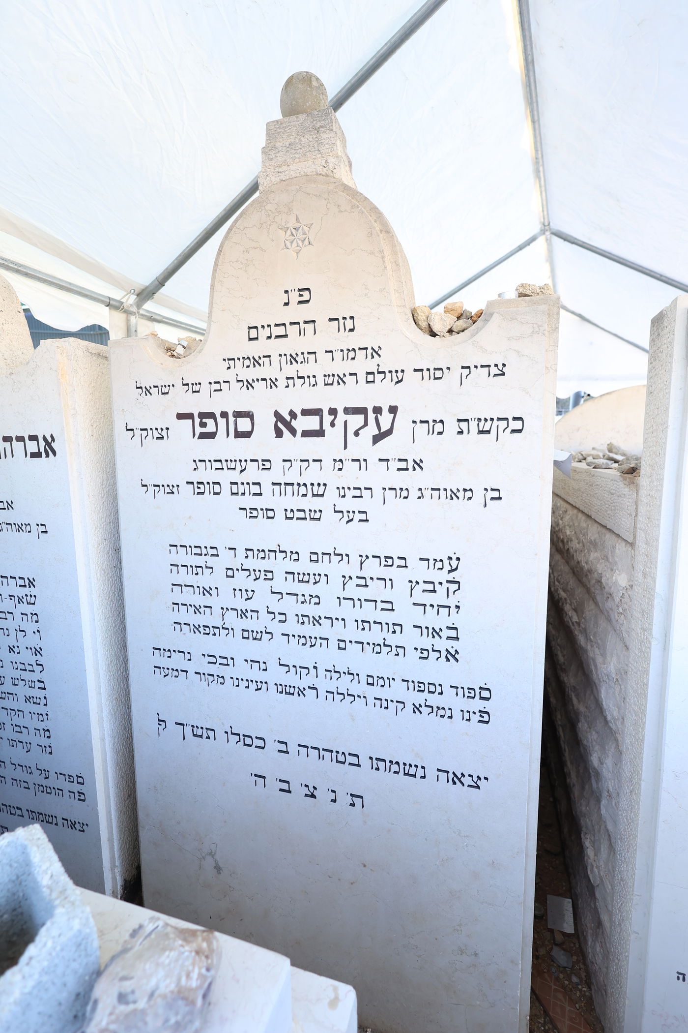 הילולת הרה"ק רבי עקיבא סופר זיע"א גאב"ד פרעשבורג 