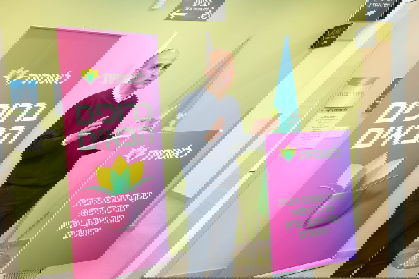 טקס הפתיחה וההשקה למרכז הרפואי לאומית שירותי בריאות בשכונת נווה יעקב הירושלמית