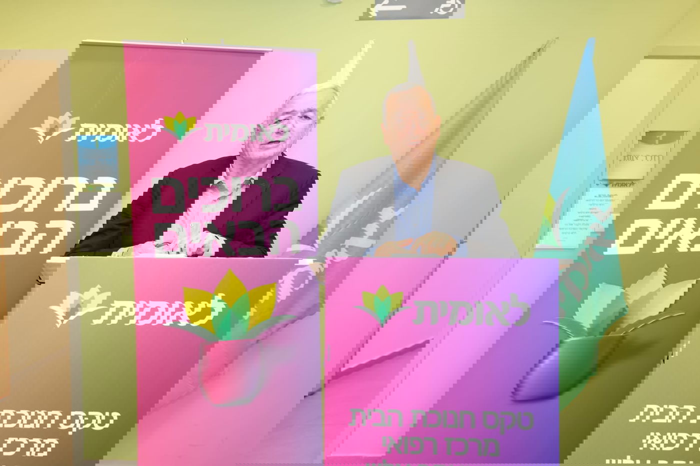 טקס הפתיחה וההשקה למרכז הרפואי לאומית שירותי בריאות בשכונת נווה יעקב הירושלמית