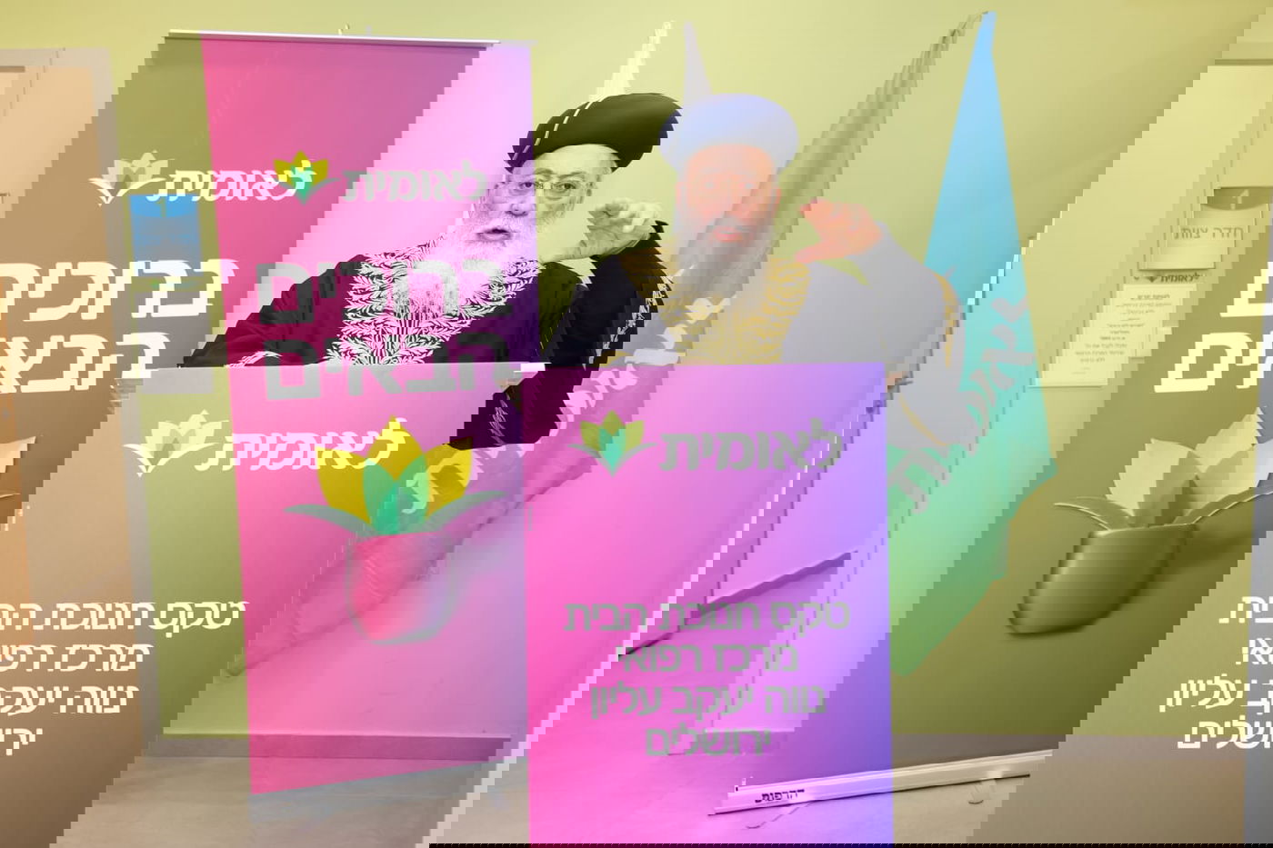 הראשון לציון הגאון רבי שלמה משה עמאר שליט"א במרכז הרפואי לאומית