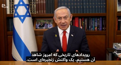 נתניהו פונה לאיראנים: "הכספים שהעריצים שלכם גזלו מכם עלו בעשן" | צפו