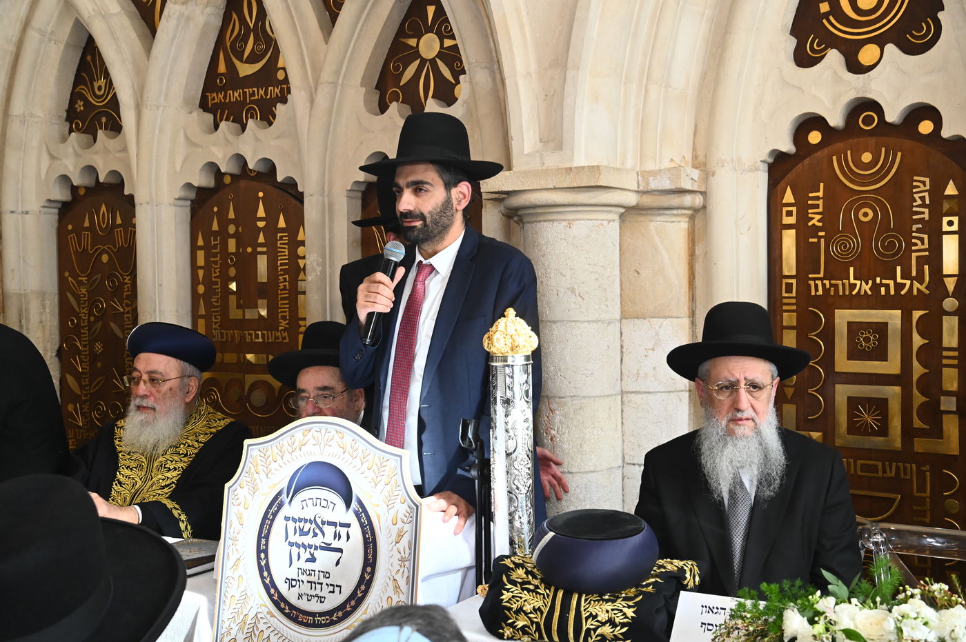 הכתרת הראש"ל הגאון הרב דוד יוסף