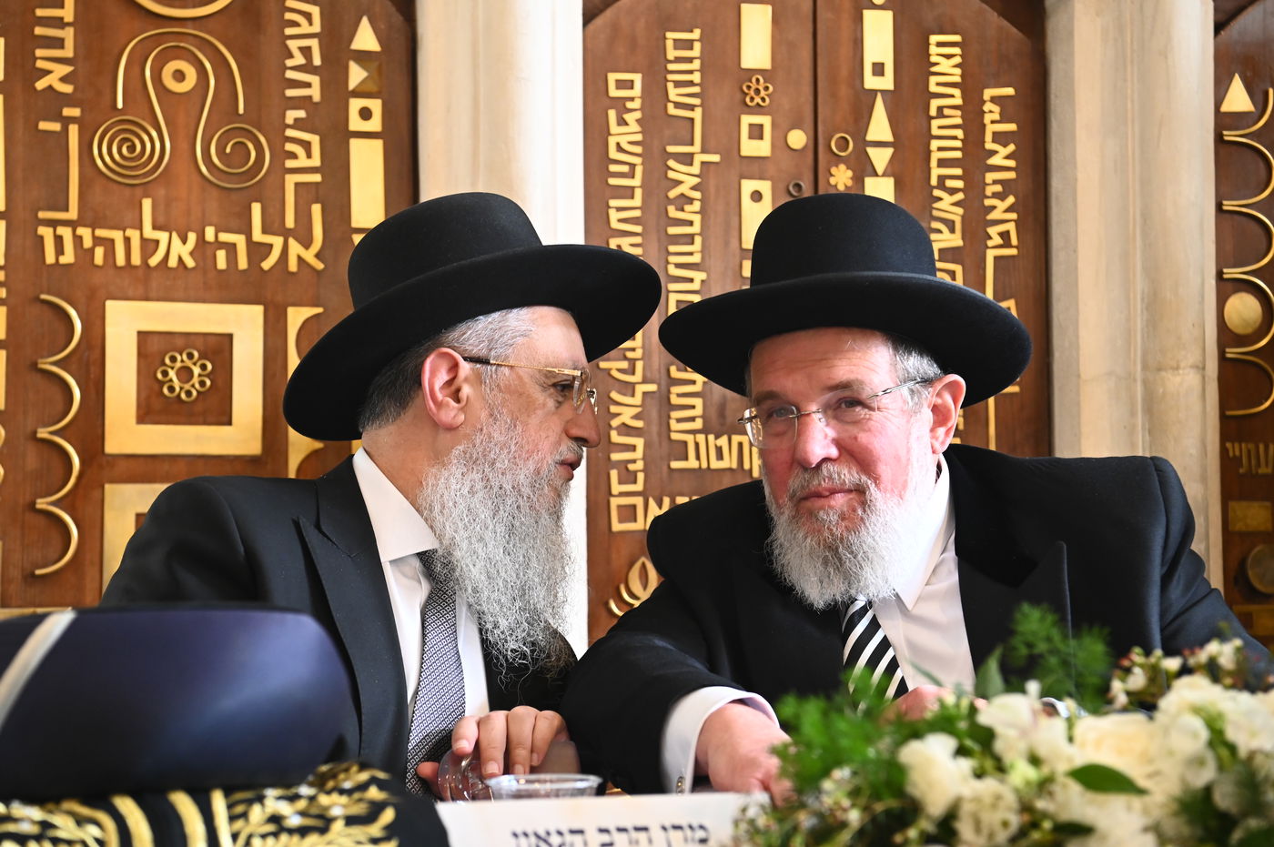 הכתרת הראש"ל הגאון הרב דוד יוסף