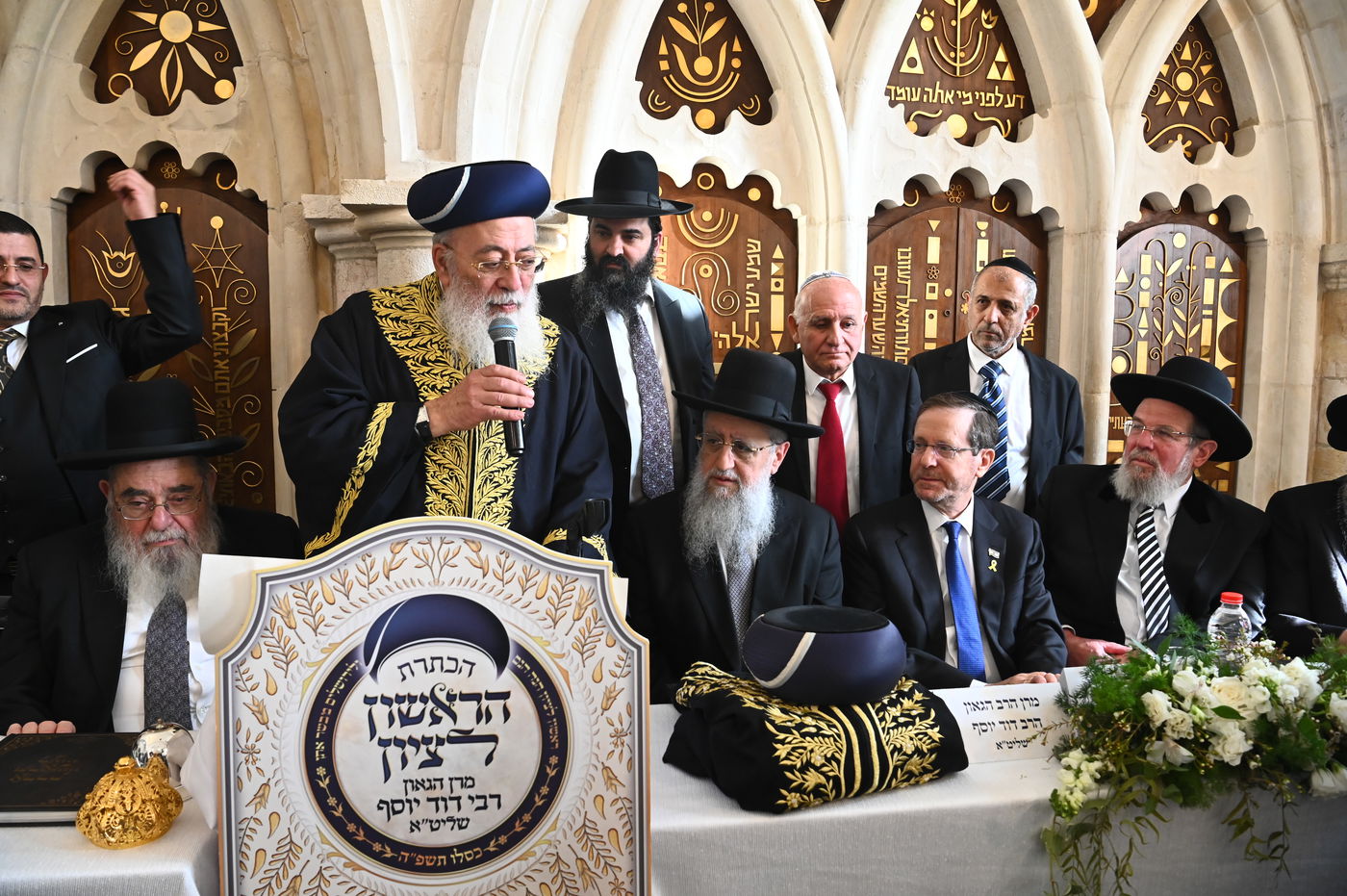 הכתרת הראש"ל הגאון הרב דוד יוסף