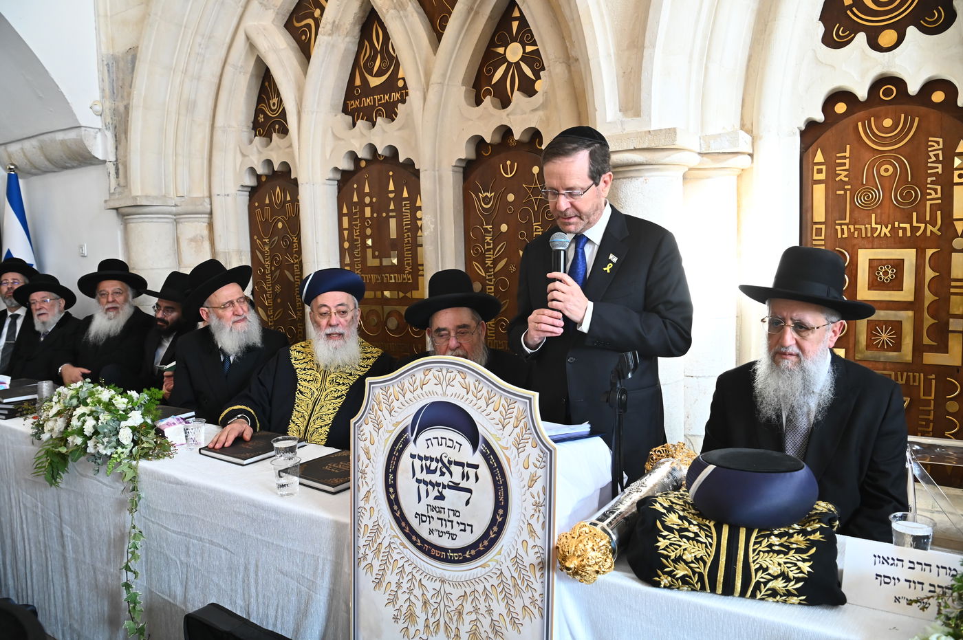 הכתרת הראש"ל הגאון הרב דוד יוסף