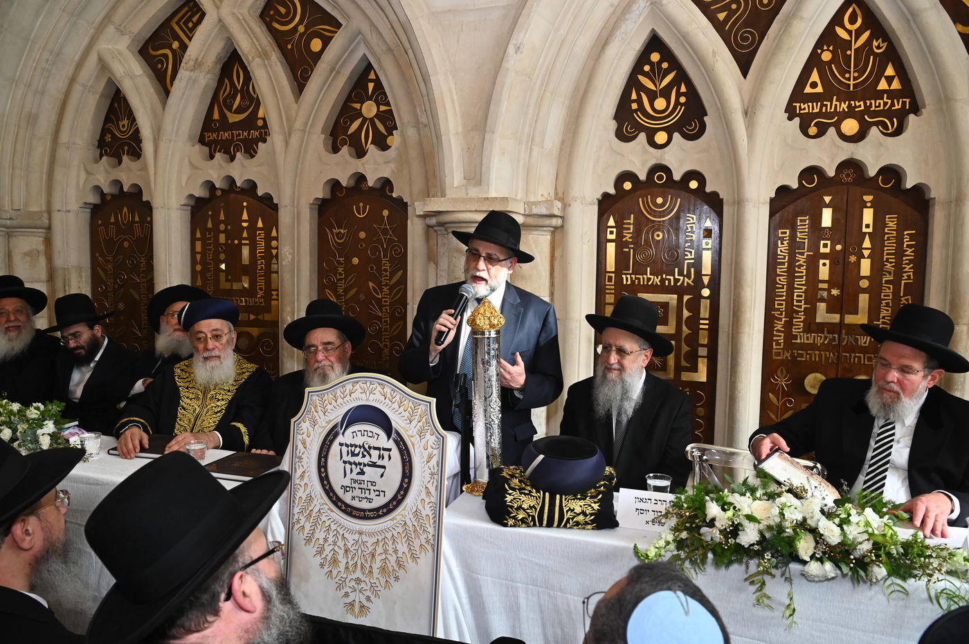 הכתרת הראש"ל הגאון הרב דוד יוסף