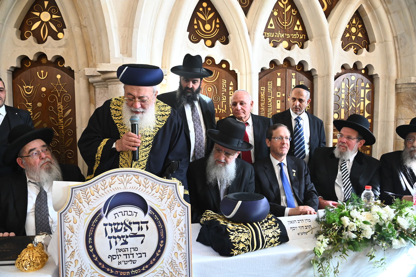 הכתרת הראש"ל הגאון הרב דוד יוסף