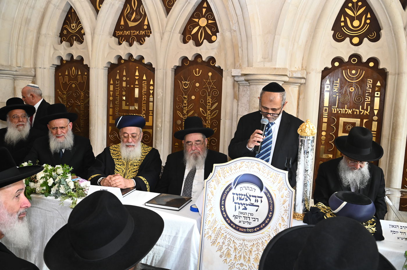 הכתרת הראש"ל הגאון הרב דוד יוסף