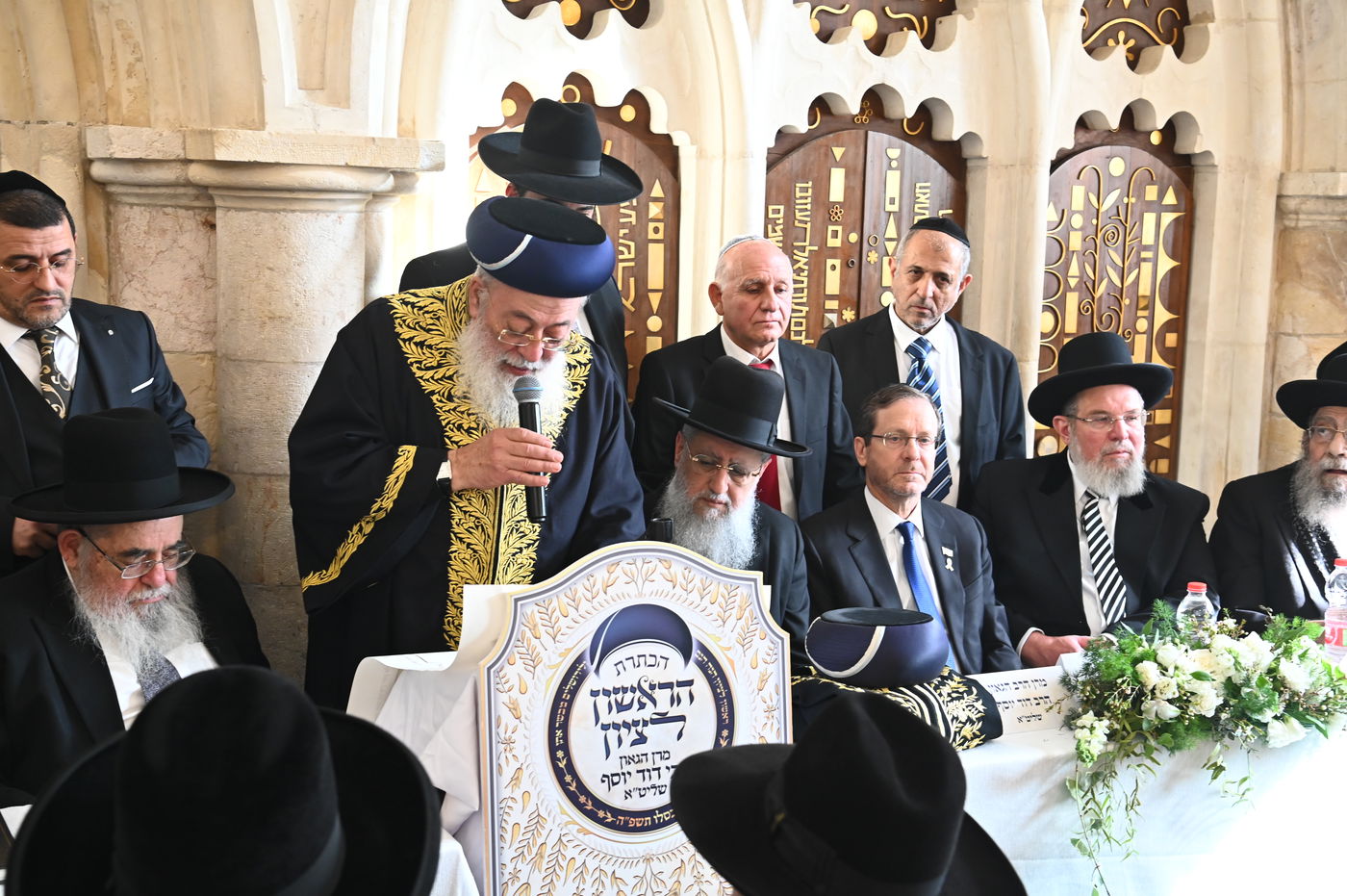 הכתרת הראש"ל הגאון הרב דוד יוסף