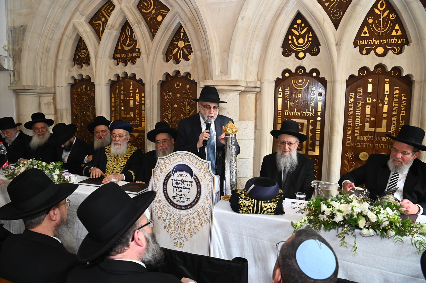 הכתרת הראש"ל הגאון הרב דוד יוסף