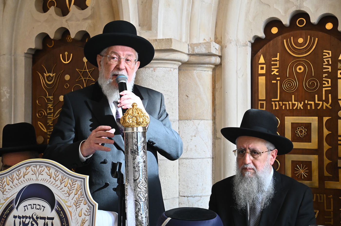 הכתרת הראש"ל הגאון הרב דוד יוסף