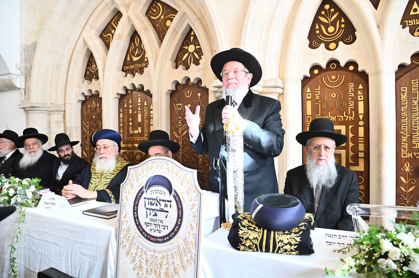 הכתרת הראש"ל הגאון הרב דוד יוסף