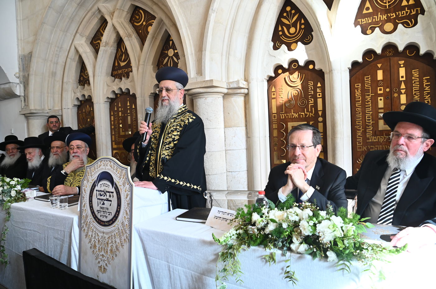 הכתרת הראש"ל הגאון הרב דוד יוסף