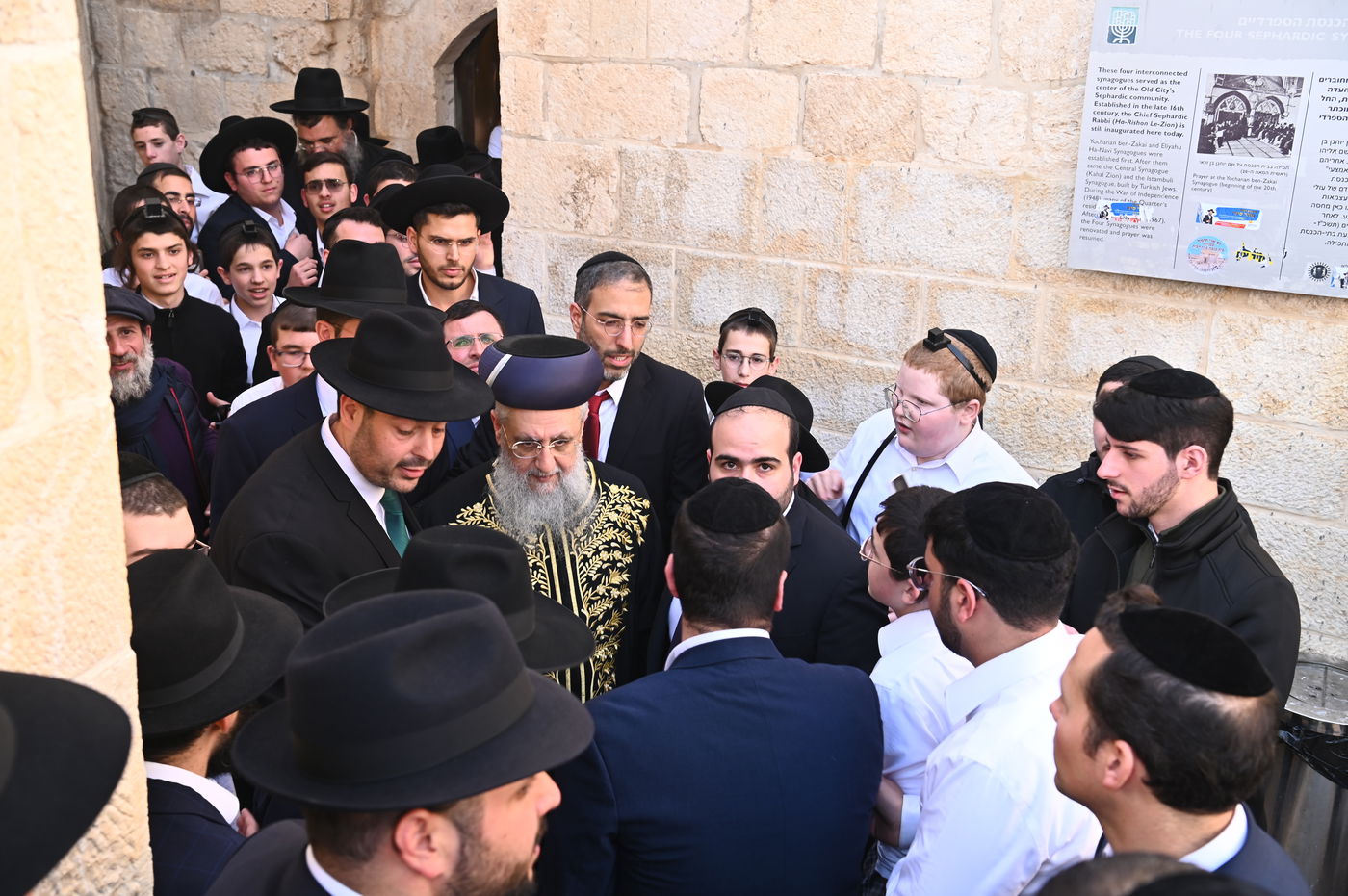 הכתרת הראש"ל הגאון הרב דוד יוסף