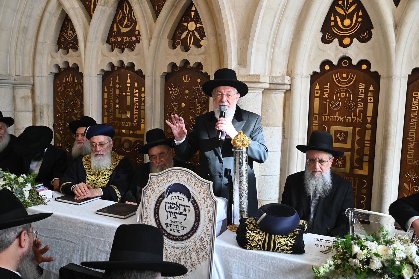 הכתרת הראש"ל הגאון הרב דוד יוסף