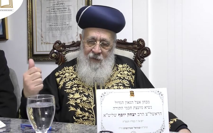 צפו בדברי הראשון לציון