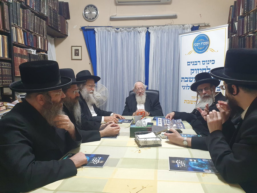 רבני חיפה בכנס למושב דיונים מיוחד עם רבני 'משמרת השבת', דנים סוגיות ההלכתיות בעידן הטכנולוגי