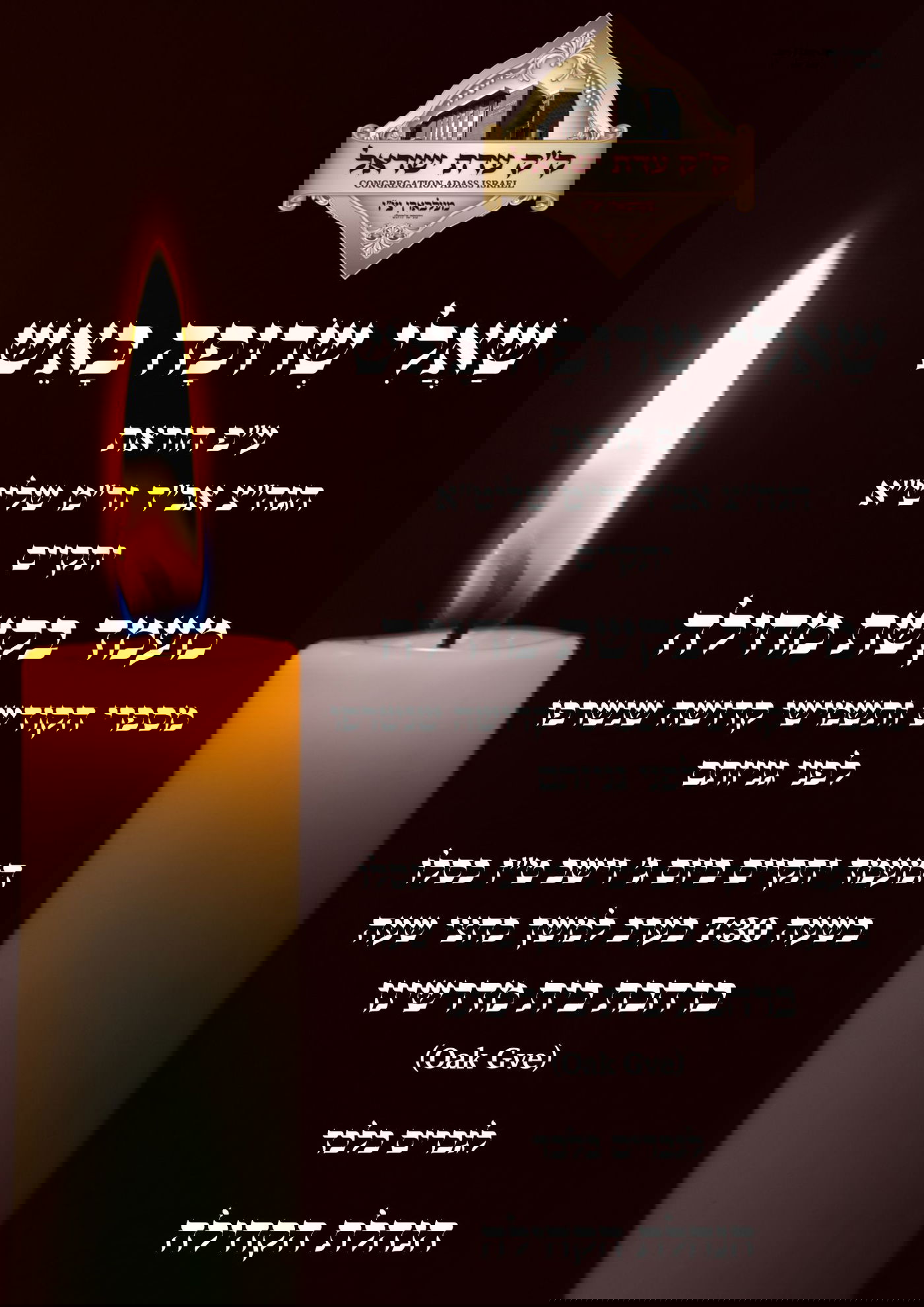 לפני גניזתם | מאות תושבי אוסטרליה יחלקו כבוד אחרון לספרים הקדושים 