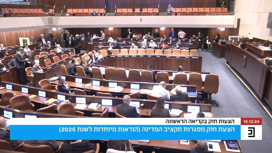 איתמר בן גביר אינו נוכח