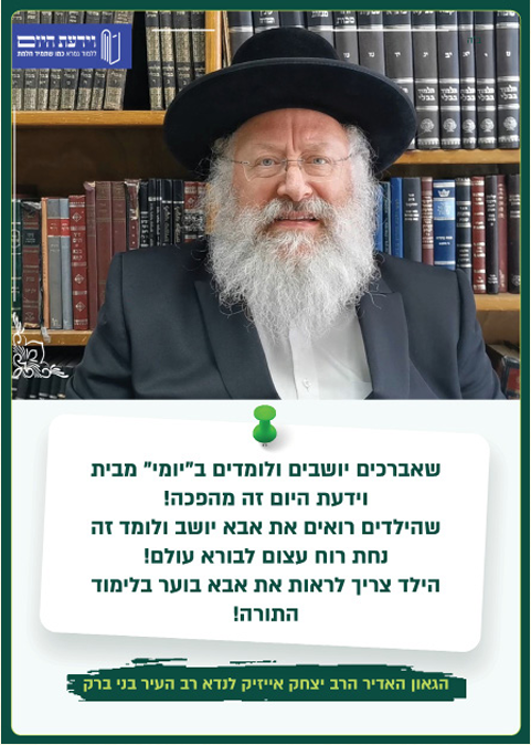 נותרו 72 שעות לרישום: "כולם ביומי, ואתה עדיין מתלבט?!"