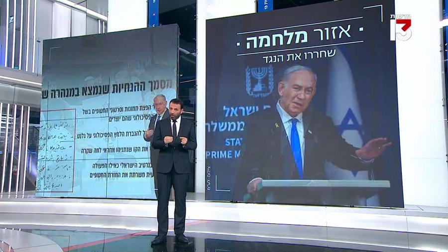 רביב דרוקר בתכניתו