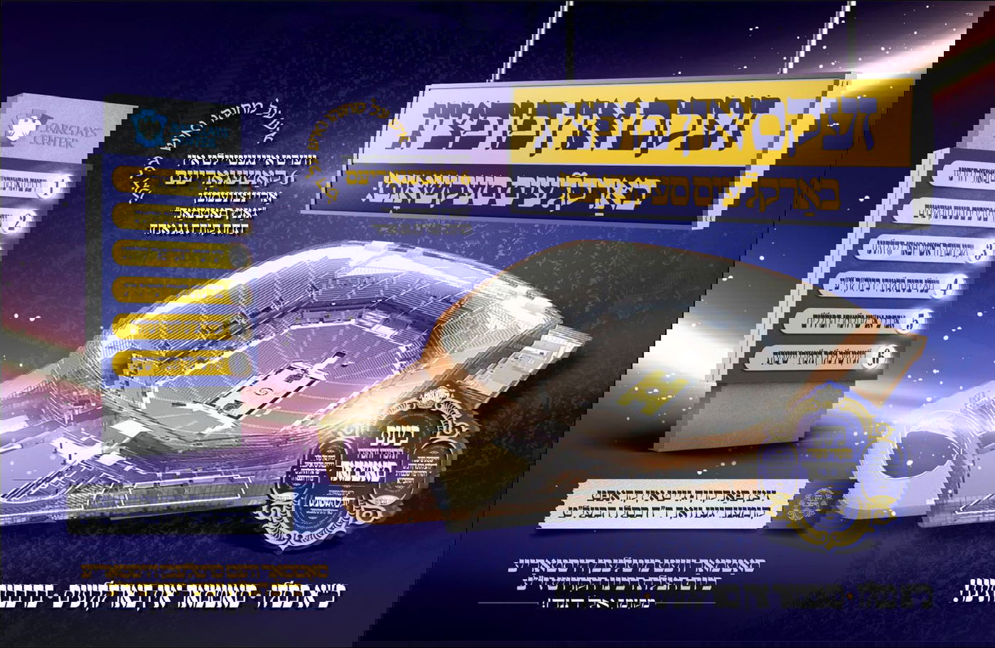 האדמו"ר מסאטמר יחלק הערב מליוני דולרים | כל הפרטים