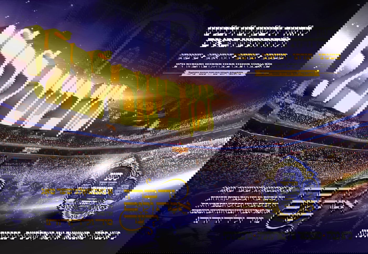 האדמו"ר מסאטמר יחלק הערב מליוני דולרים | כל הפרטים