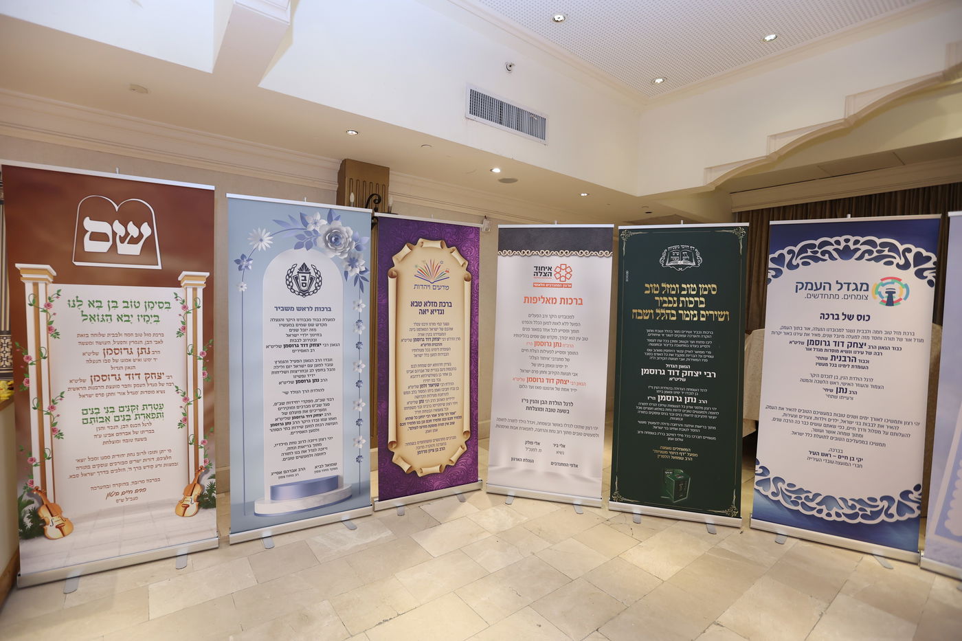 שמחת הברית לנין הגאון רבי יצחק דוד גרוסמן