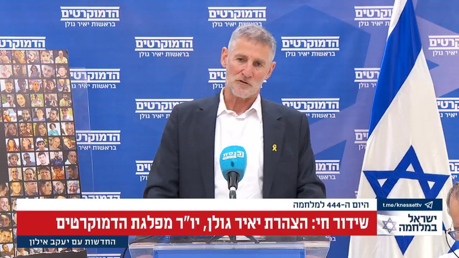 גולן נגד המפכ"ל