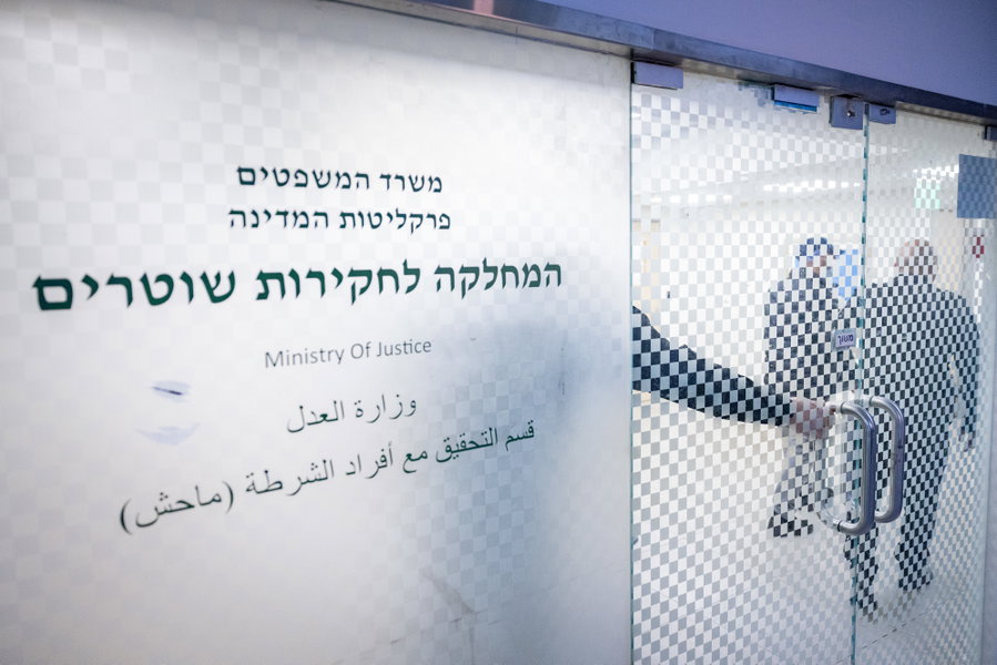 מח"ש
