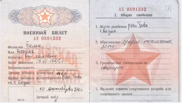 תעודת הזהות שנתפסה על אחד החיילים הצפון קוריאנים