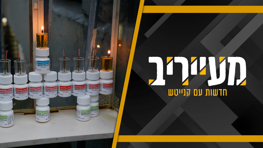 מעייריב