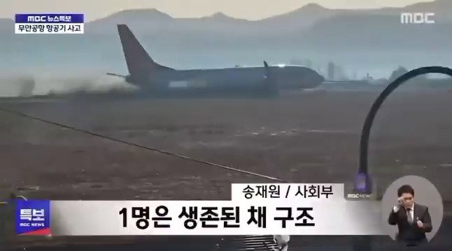 צפו ברגע ההתרסקות