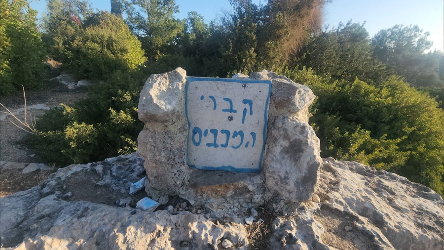 "סודות המכבים" | הפרק השלישי: קברי הגימנסיה