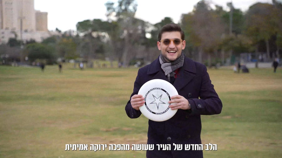 סיור מיוחד בגן סאקר: כתב אחד, הרבה מתקנים, וצלחת חומוס שלא תישכח