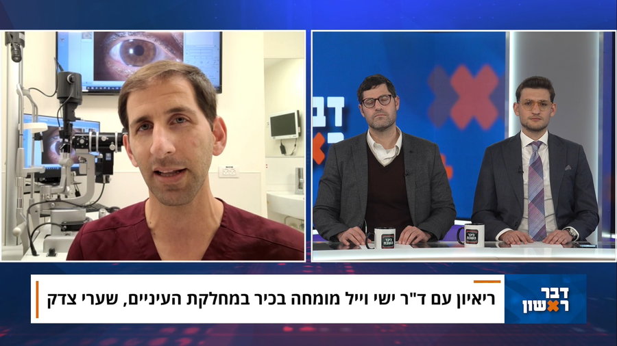 ראיון דבר ראשון 